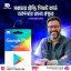google play